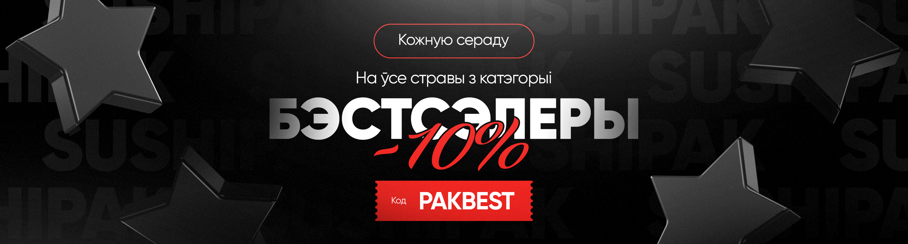 3.1 Беларус