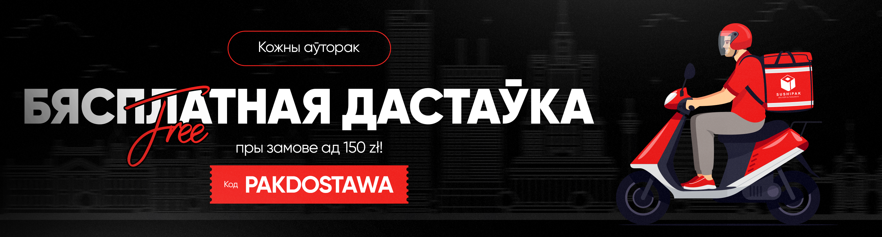 2.1 Беларус