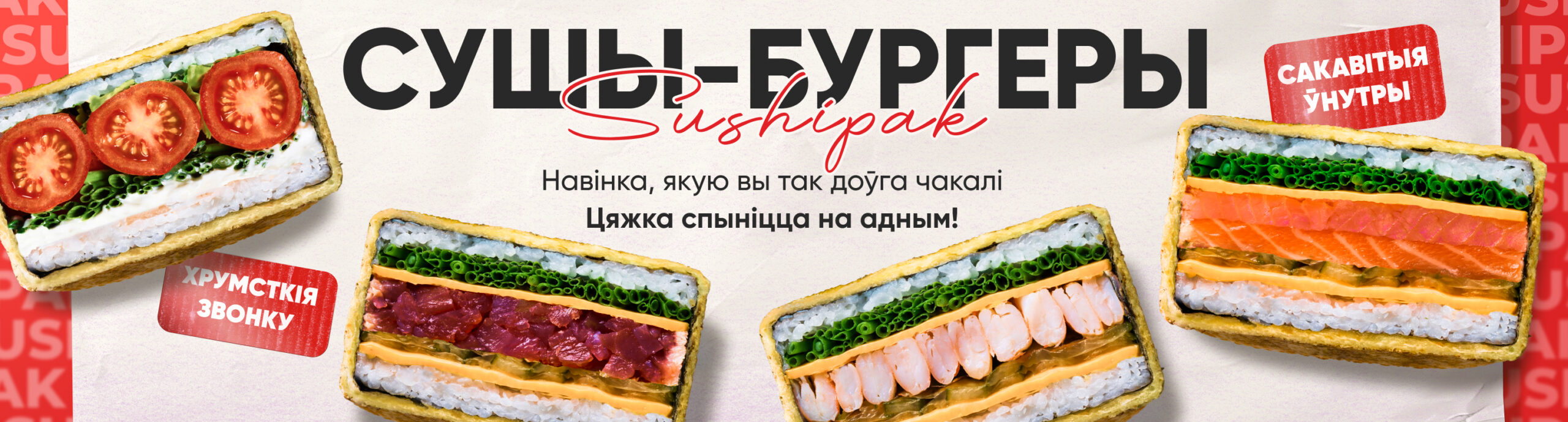 SUSHI BURGERY DESKTOP BY